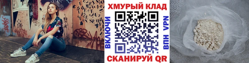 Купить  Североморск  ГЕРОИН VHQ 