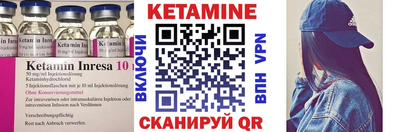 КЕТАМИН VHQ Купить закладки Североморск