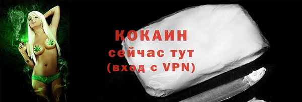 кокаин Вязьма