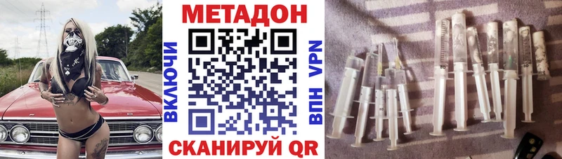 МЕТАДОН белоснежный  Купить закладки  Североморск 