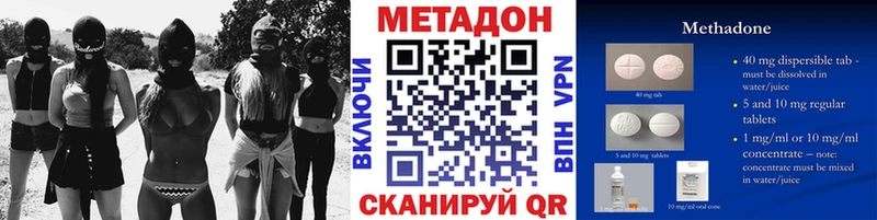 МЕТАДОН кристалл Североморск