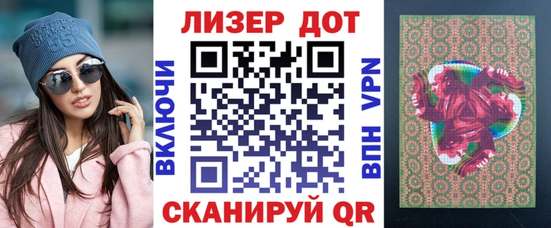 Марки 25I-NBOMe 1,5мг  Купить  Североморск 